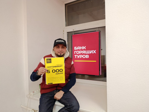 Почему я летаю с Банком?
